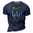 Best Baba Ever For Best Dad Daddy Men Arabic Baba Fathers 3D Print Casual Tshirt Navy Blue