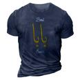 Best Baba Or Daddy Arabic Calligraphy Fathers Day Gift 3D Print Casual Tshirt Navy Blue