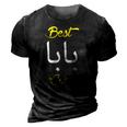 Best Baba Ever For Best Dad Daddy Men Arabic Baba Fathers 3D Print Casual Tshirt Vintage Black