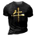 Chinese Zodiac Year Of The Ox Written In Kanji Character 3D Print Casual Tshirt Vintage Black
