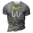Best Baba Ever For Best Dad Daddy Men Arabic Baba Fathers 3D Print Casual Tshirt Grey
