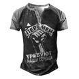 Viktor Tsoi - Peremen Trebuyut Nashi Serdtsa Men's Henley Shirt Raglan Sleeve 3D Print T-shirt Black Grey