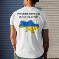 Flag Map Russian Warship Go F Men's Crewneck Short Sleeve Back Print T-shirt Gifts for Him