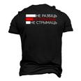 Belarus White Red White Pagonya Flag Men's 3D T-Shirt Back Print Black