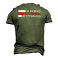 Belarus White Red White Pagonya Flag Men's 3D T-Shirt Back Print Army Green