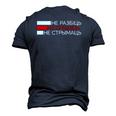 Belarus White Red White Pagonya Flag Men's 3D T-Shirt Back Print Navy Blue
